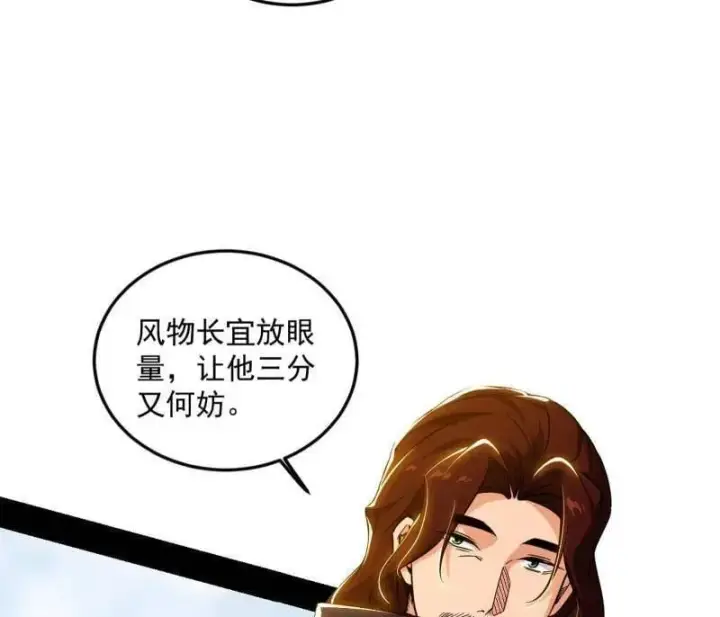 《我为邪帝》第554话 再见葛异图87