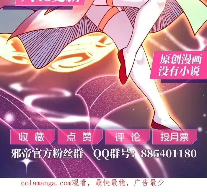 《我为邪帝》第555话 父子相认图102