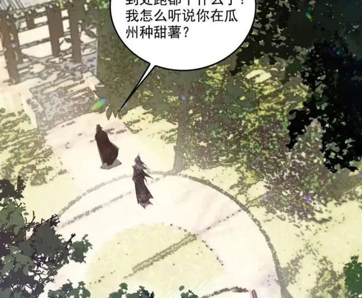 《我为邪帝》第555话 父子相认图16