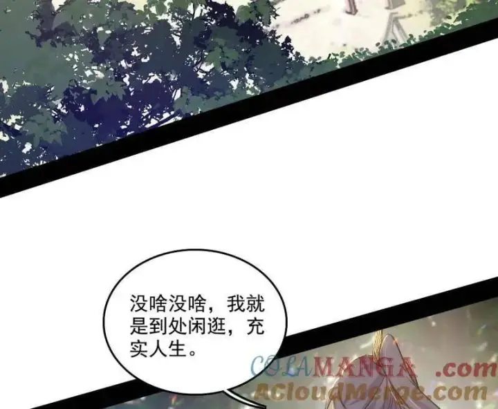 《我为邪帝》第555话 父子相认图17