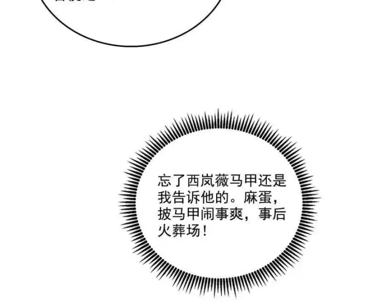 《我为邪帝》第555话 父子相认图26