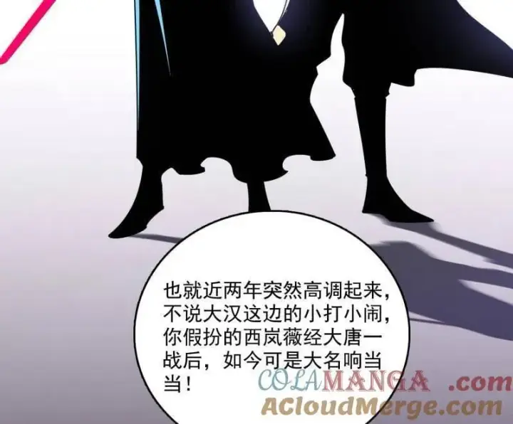 《我为邪帝》第555话 父子相认图33