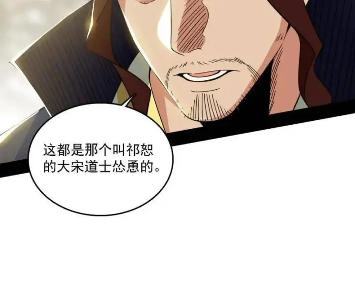 《我为邪帝》第555话 父子相认图62