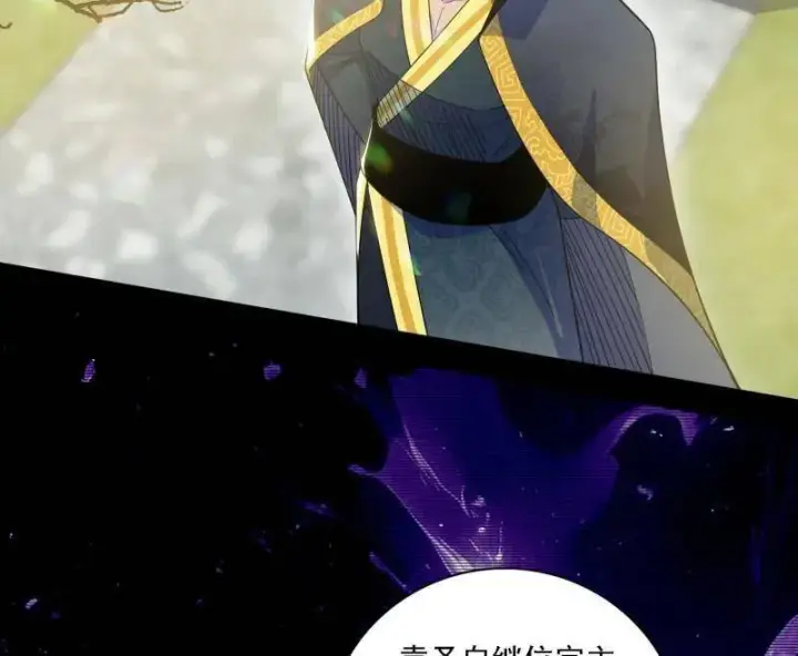 《我为邪帝》第555话 父子相认图66