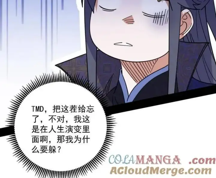 《我为邪帝》第555话 父子相认图97