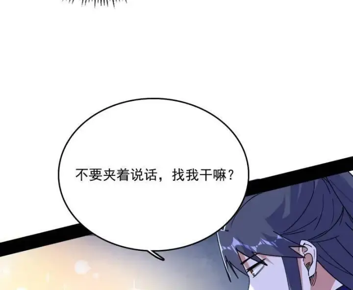 《我为邪帝》第555话 父子相认图98