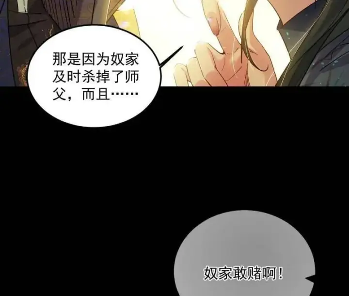 《我为邪帝》第556话 再见颜如玉与意外遭遇图15