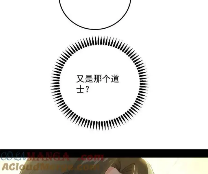 《我为邪帝》第556话 再见颜如玉与意外遭遇图29