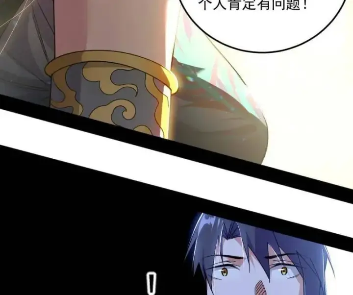 《我为邪帝》第556话 再见颜如玉与意外遭遇图31