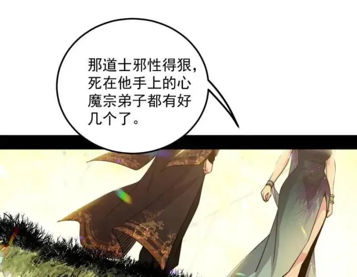 《我为邪帝》第556话 再见颜如玉与意外遭遇图40