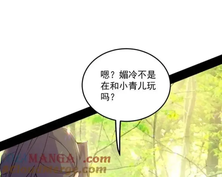 《我为邪帝》第556话 再见颜如玉与意外遭遇图49
