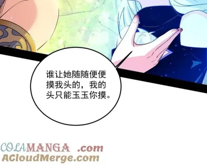 《我为邪帝》第556话 再见颜如玉与意外遭遇图53