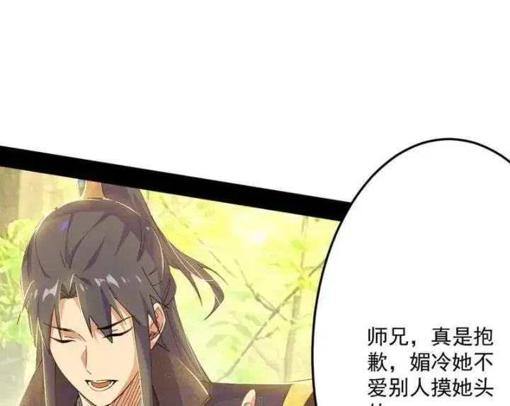 《我为邪帝》第556话 再见颜如玉与意外遭遇图54