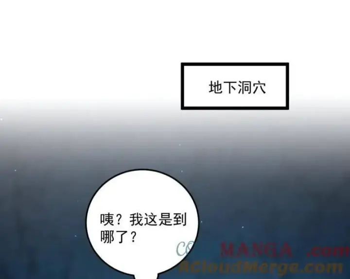 《我为邪帝》第556话 再见颜如玉与意外遭遇图57