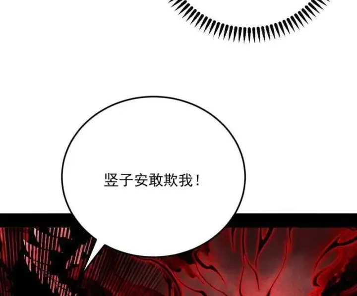 《我为邪帝》第556话 再见颜如玉与意外遭遇图84