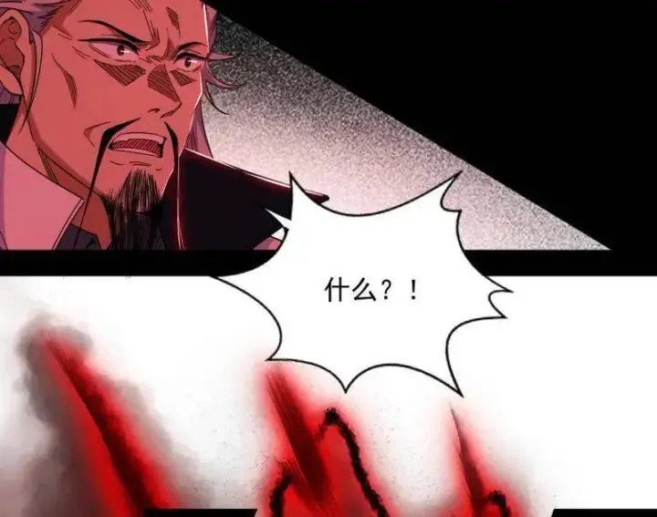 《我为邪帝》第556话 再见颜如玉与意外遭遇图92