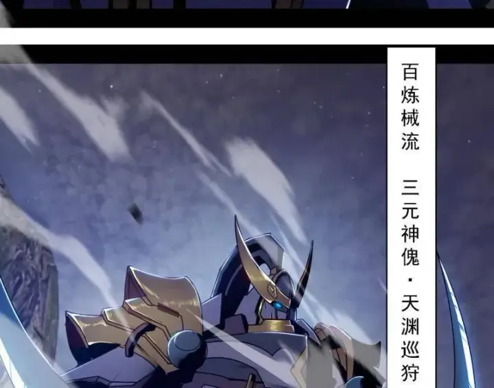 《我为邪帝》第557话 肆无忌惮的谢焱图104