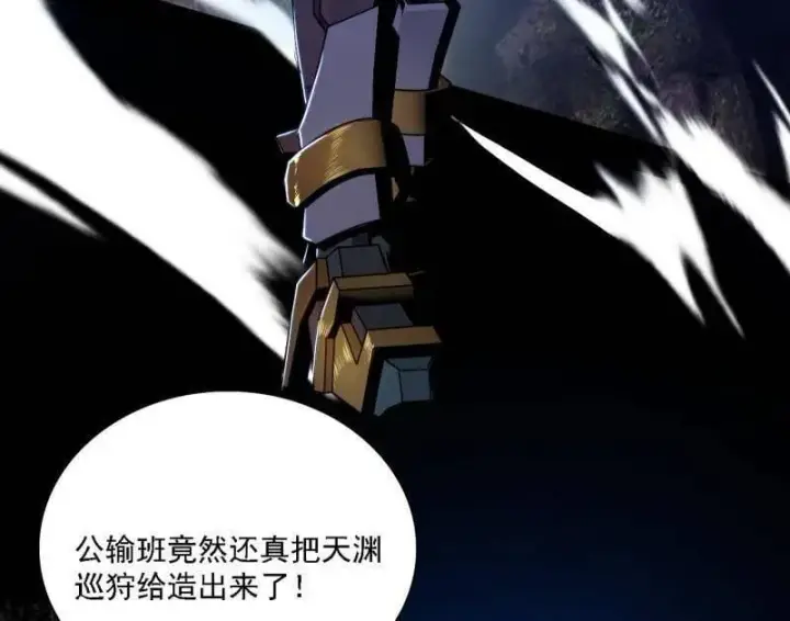《我为邪帝》第557话 肆无忌惮的谢焱图106