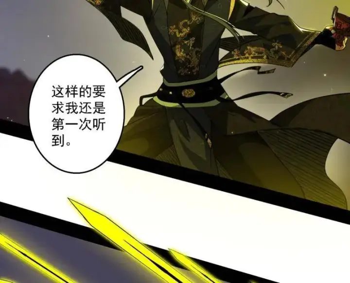 《我为邪帝》第557话 肆无忌惮的谢焱图115