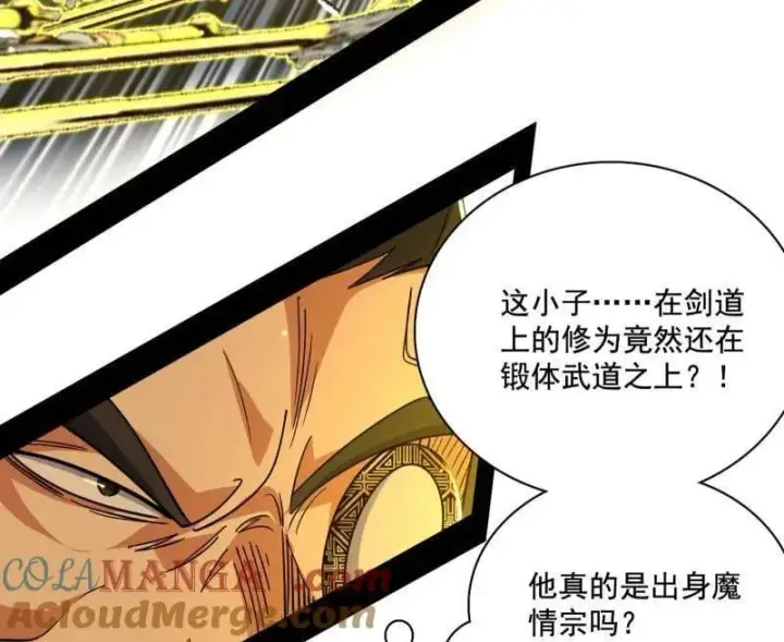 《我为邪帝》第557话 肆无忌惮的谢焱图125