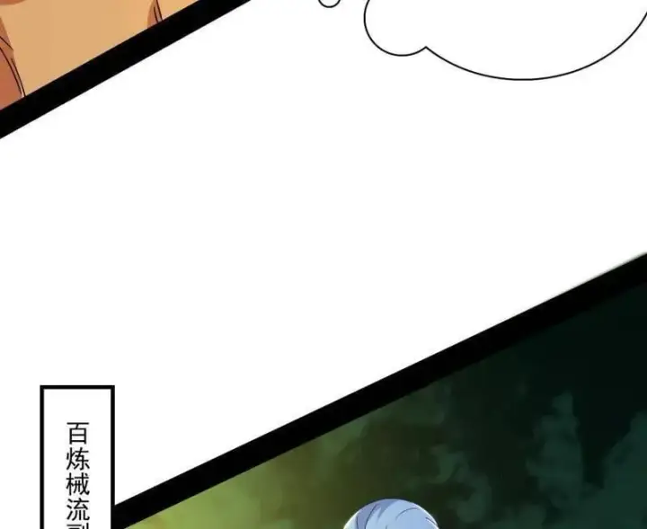 《我为邪帝》第557话 肆无忌惮的谢焱图126
