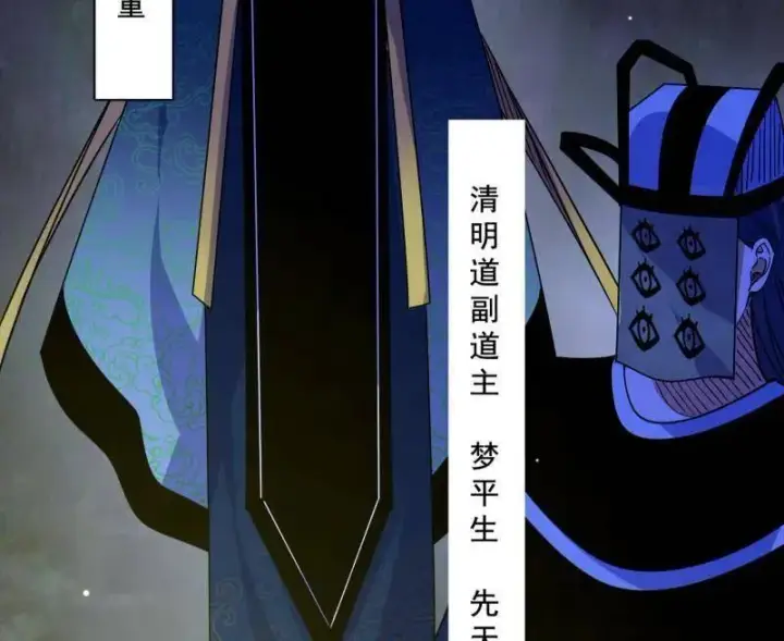 《我为邪帝》第557话 肆无忌惮的谢焱图130
