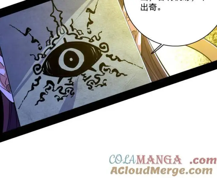 《我为邪帝》第557话 肆无忌惮的谢焱图133