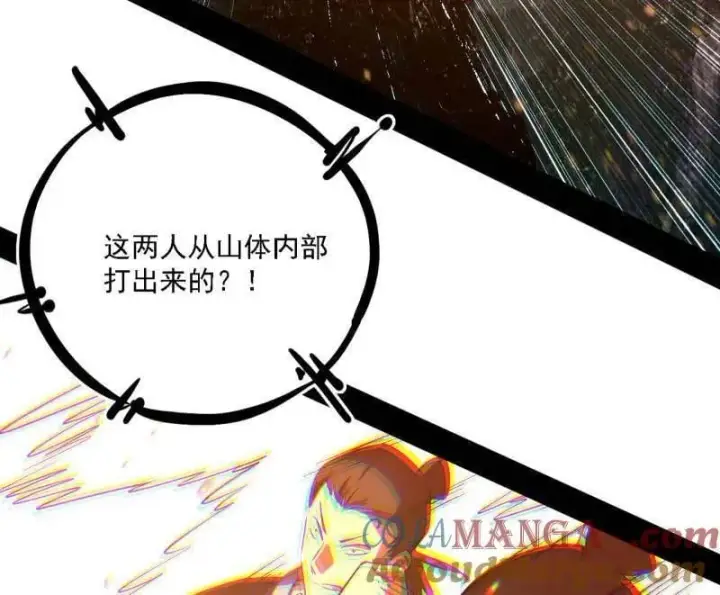 《我为邪帝》第557话 肆无忌惮的谢焱图29