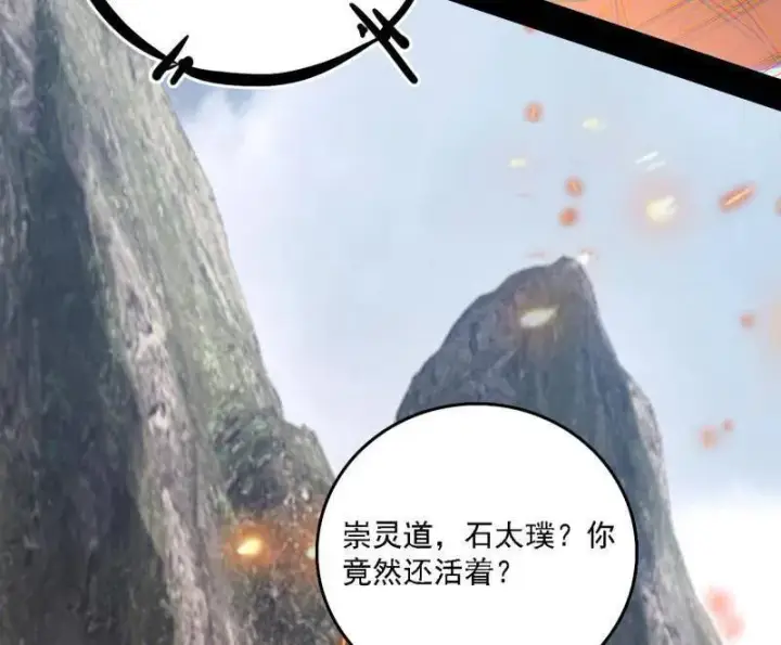 《我为邪帝》第557话 肆无忌惮的谢焱图31