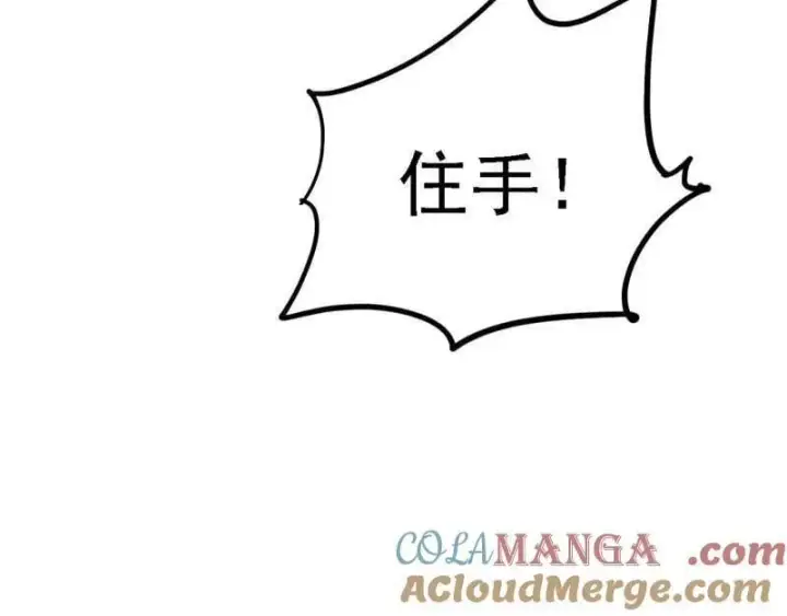 《我为邪帝》第557话 肆无忌惮的谢焱图57