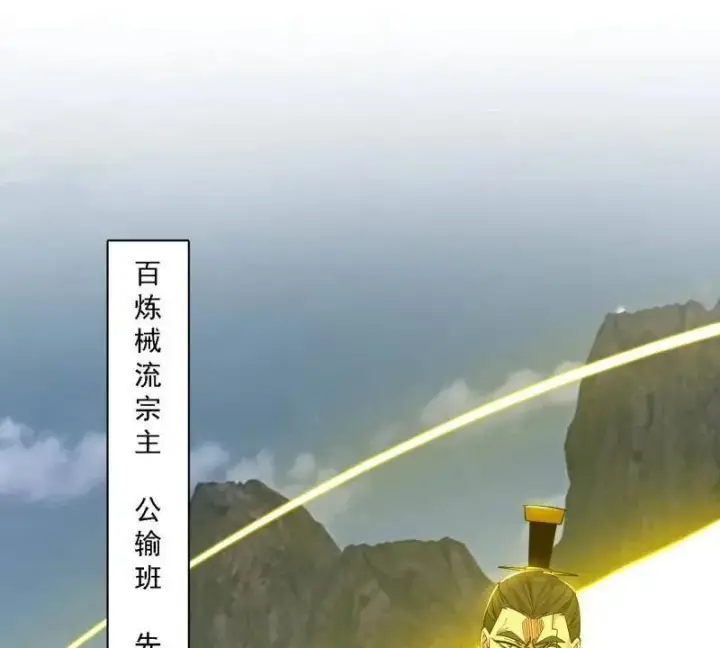 《我为邪帝》第557话 肆无忌惮的谢焱图58