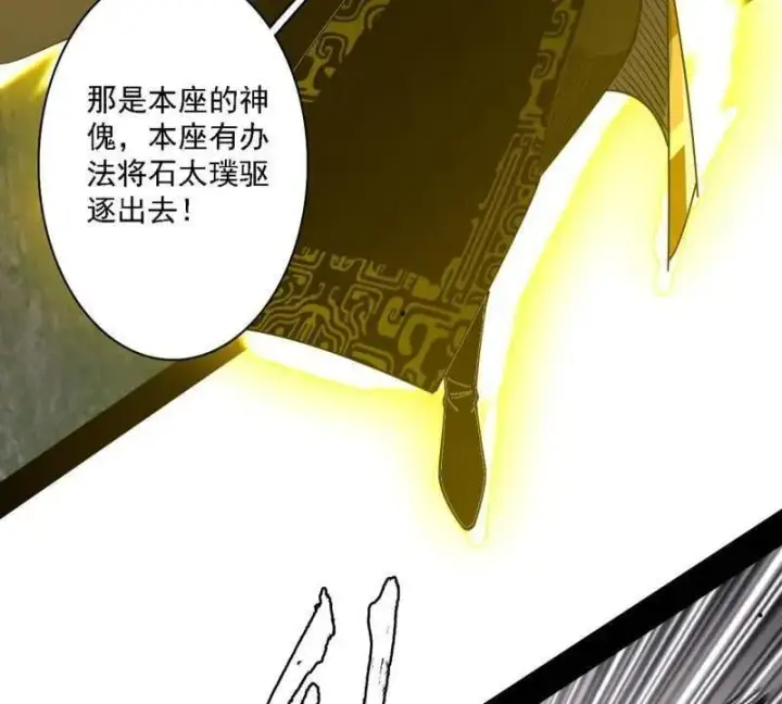 《我为邪帝》第557话 肆无忌惮的谢焱图60