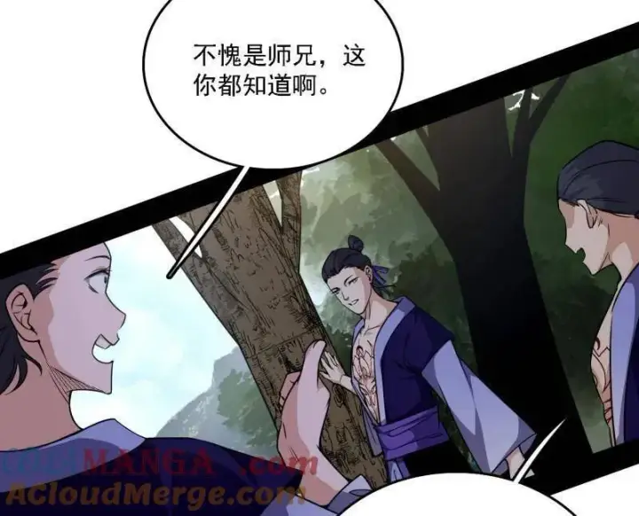 《我为邪帝》第557话 肆无忌惮的谢焱图9