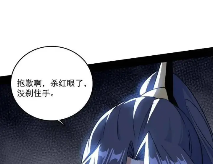 《我为邪帝》第557话 肆无忌惮的谢焱图94