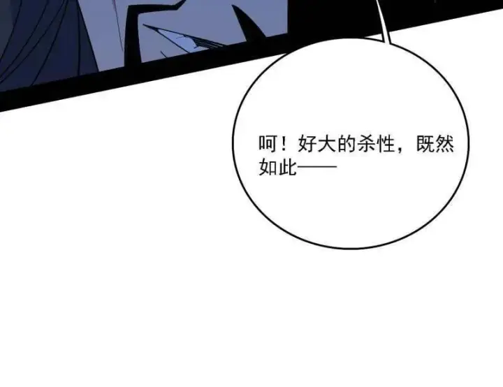 《我为邪帝》第557话 肆无忌惮的谢焱图98