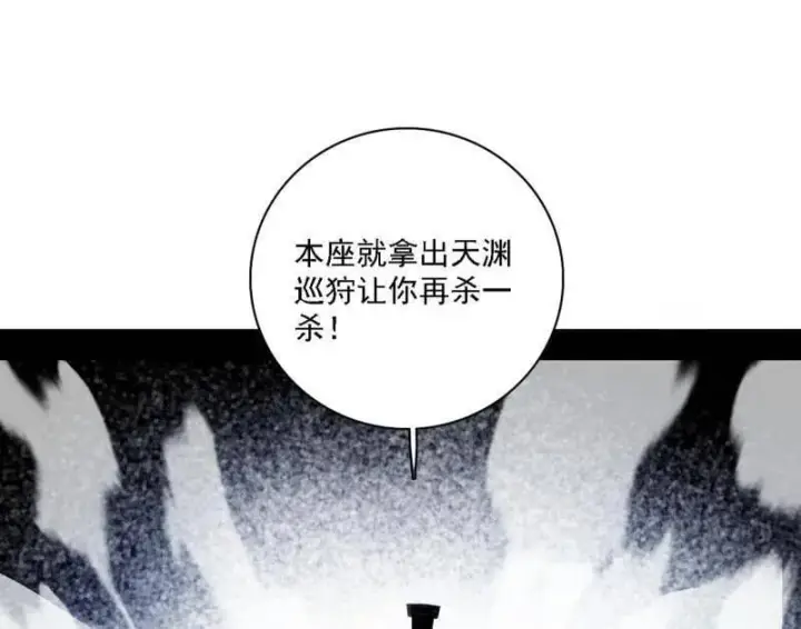 《我为邪帝》第557话 肆无忌惮的谢焱图99