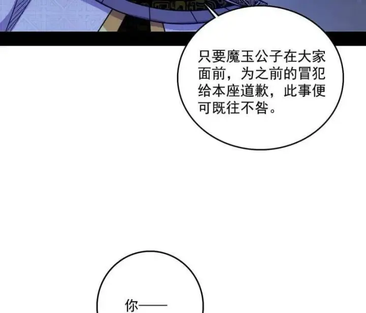 《我为邪帝》第559话 封天剑VS天渊巡狩图103