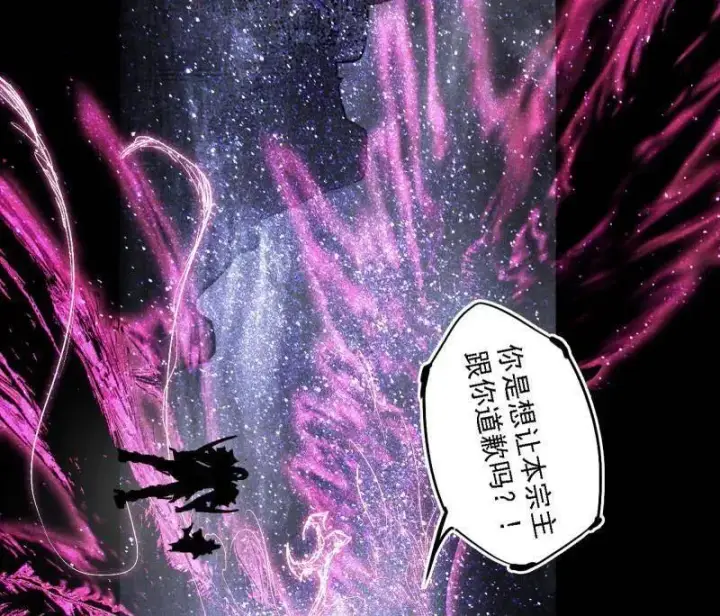 《我为邪帝》第559话 封天剑VS天渊巡狩图107