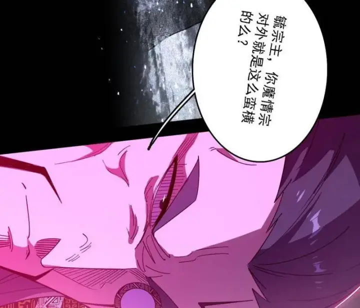 《我为邪帝》第559话 封天剑VS天渊巡狩图110