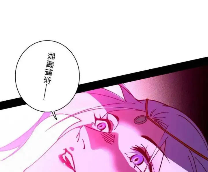 《我为邪帝》第559话 封天剑VS天渊巡狩图112