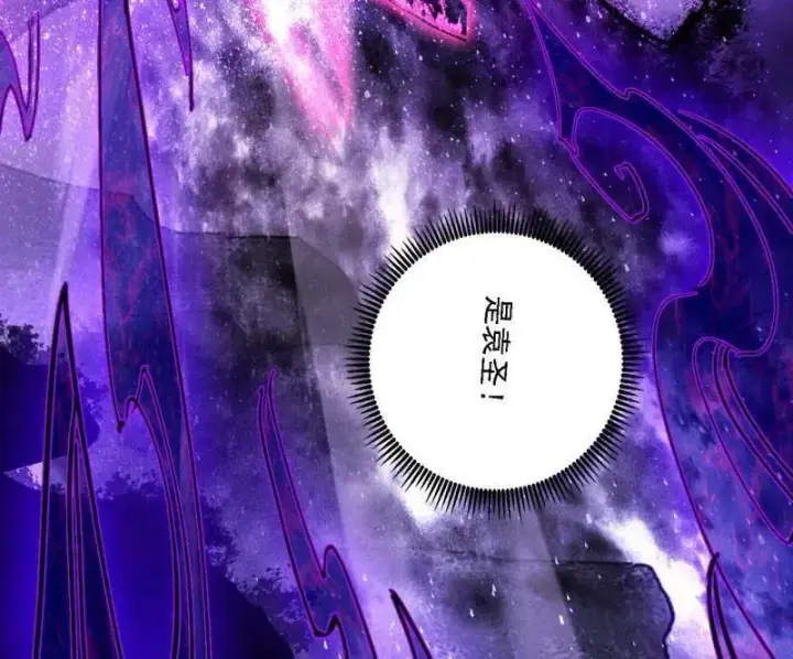 《我为邪帝》第559话 封天剑VS天渊巡狩图120