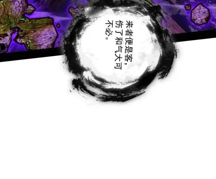 《我为邪帝》第559话 封天剑VS天渊巡狩图123