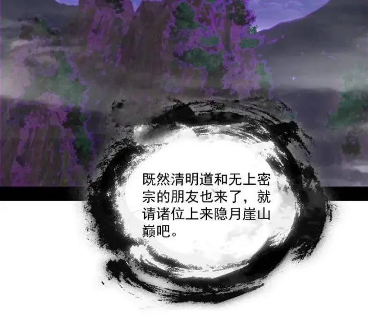 《我为邪帝》第559话 封天剑VS天渊巡狩图126