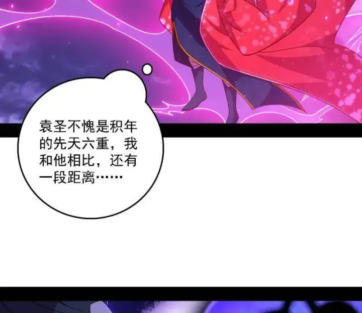 《我为邪帝》第559话 封天剑VS天渊巡狩图128