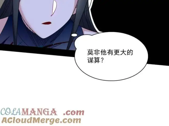 《我为邪帝》第559话 封天剑VS天渊巡狩图13