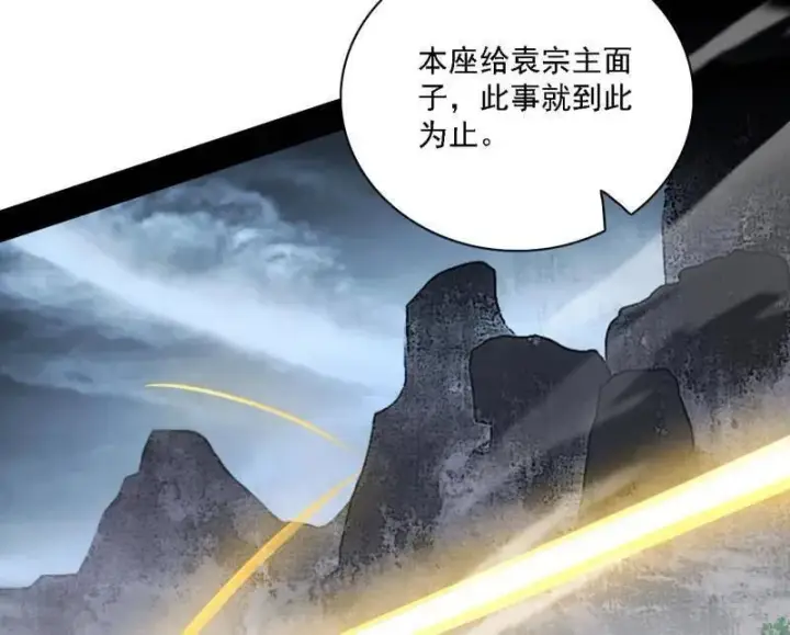 《我为邪帝》第559话 封天剑VS天渊巡狩图132