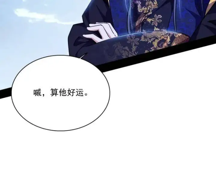 《我为邪帝》第559话 封天剑VS天渊巡狩图135