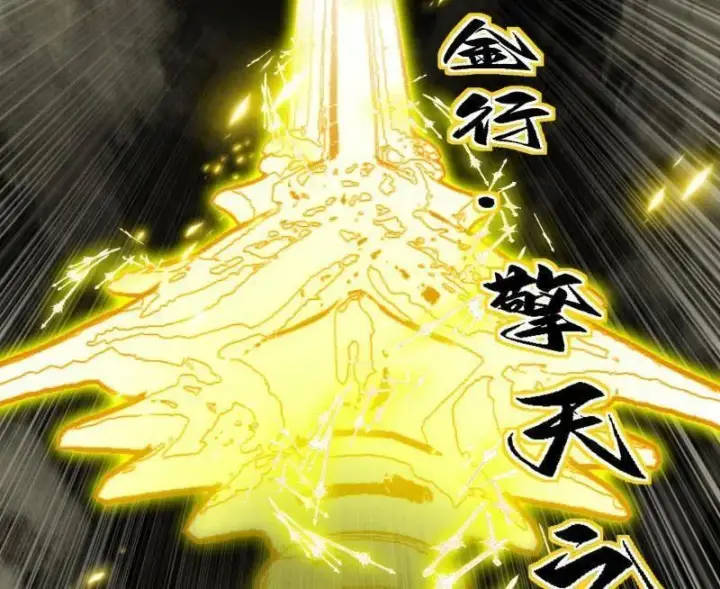 《我为邪帝》第559话 封天剑VS天渊巡狩图23