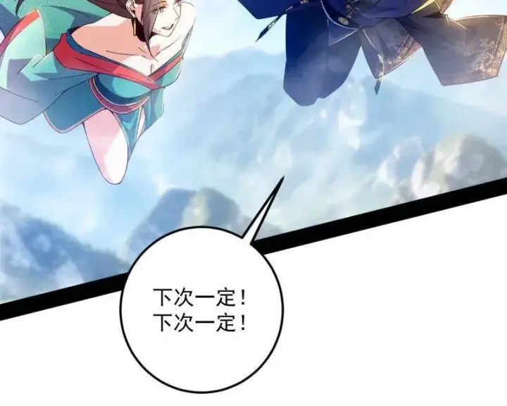 《我为邪帝》第560话 奇怪的晋升图10