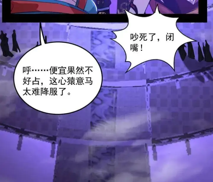 《我为邪帝》第560话 奇怪的晋升图100